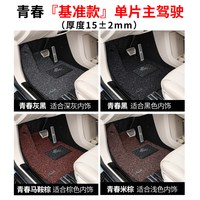 御马 丝圈脚垫 品御专车专用 汽车脚垫 单片