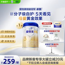 爱他美 卓傲系列 幼儿奶粉 国行版 3段 800g