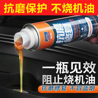 固特威 抗磨剂 汽车发动机抗磨保护剂 1瓶