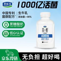 君乐宝 简醇 0蔗糖 风味发酵乳430g*1瓶舒畅超顺桶 千亿活菌