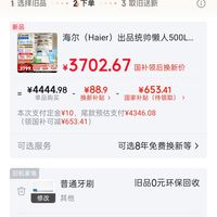 订单截图缩略图