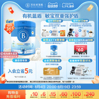 贝拉米 有机蓝盾乳铁蛋白3段800g*6罐