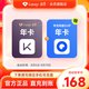 Keep 会员年卡加赠夸克网盘SVIP年卡 手机号直充 买一得二