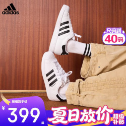 adidas 三叶草小白鞋男女经典SUPERSTAR贝壳头板鞋运动鞋 LA1384白色