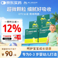 迪巧 小儿碳酸钙d3颗粒20袋*3盒