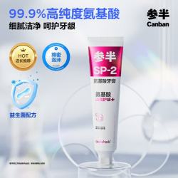 参半 任选3件 参半凝香茉莉味氨基酸牙膏180g+12g