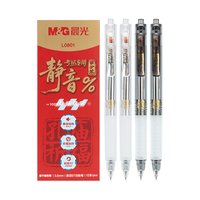 晨光 AGPL0801 静音按动ST笔尖速干 0.5mm黑色 12支/盒 中性笔