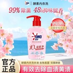 奥妙 酵素内衣洗衣皂 去血渍 300g