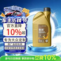 仲谋 原厂机油智润全合成 0W-20金装全合成1L VW50800认证 蓝油