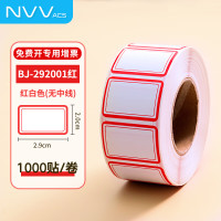 NVV 标签贴标签纸 1000枚卷装 29*20mm不干胶贴纸