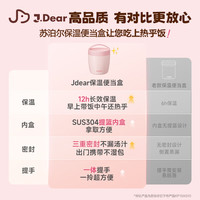 苏泊尔 保温饭盒