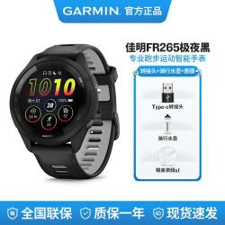 佳明 FR255/265/570/970跑步运动智能手表