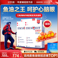 金凯撒 95%高纯度深海鱼油软胶囊 225g(90粒)*3盒