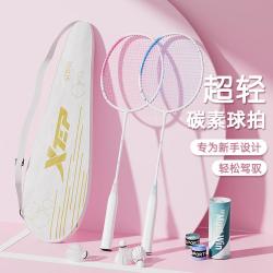 特步 碳素羽毛球拍 成人女初学者训练双拍套装
