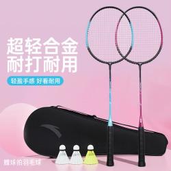 安踏 羽毛球拍套装旗舰正品初学者入门球拍轻型铝合金专业套装