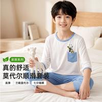 活力四射 男童睡衣宽松无痕家居服套装亲肤小孩子空调服儿童