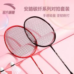 安踏 碳纤 羽毛球拍套装 轻型回弹 双拍训练