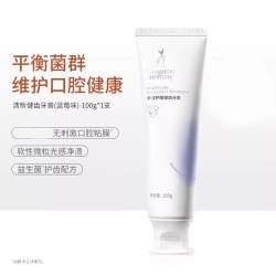 袋鼠妈妈 孕妇护肤品孕妇蓝莓牙膏100g/支清新口气呵护牙龈怀孕期