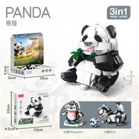 乐乐兄弟 三变化萌宠动物 9172熊猫667颗粒(三变)667颗粒