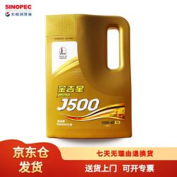 长城 金吉星J500 汽油机油 SQ 10W-40 3.5kg/4L桶