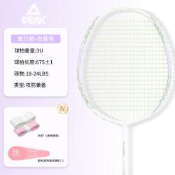 匹克 羽毛球拍碳素中杆单拍超轻选修初学比赛耐打球拍