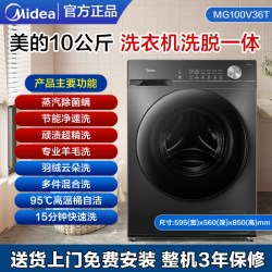 美的 MG100V36T 变频电机 滚筒洗衣机
