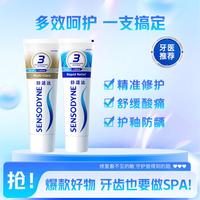舒适达 舒缓敏感牙膏多效劲速护理防蛀清新口气含氟深层清洁
