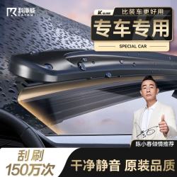科净威 汽车雨刮器无骨雨刷静音高清耐用适用99%车型 1对雨刮器
