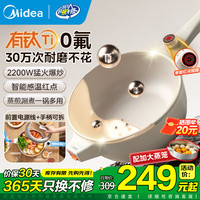美的 0氟电炒锅 电火锅 电蒸锅 电煮锅家用多功能蒸煮炒菜4L一体电热锅2200W猛火 4L