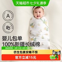 十月结晶 婴儿包单夏季薄款初生新生婴儿包被纯棉夏天抱被产房用品 纯棉单层85*85