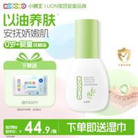 狮王 婴儿宝宝按摩润肤身体油  宝宝舒润橄榄油  50ml   0-12岁