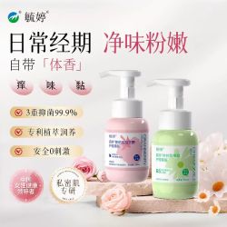 毓婷 私处洗护液女生私密护理液女性日常清洁私处清洗液蔓越莓乳酸