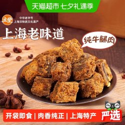 立丰 五香精品牛肉干 130g*1袋