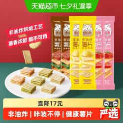 洽洽 喀吱脆薯片咔吱脆条30g*6袋（番茄+烧烤+原味）零食