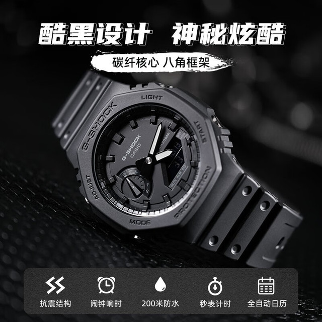 CASIO GA-2100-1A1八角橡树纯黑