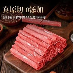 合钦 19.9元/斤 原切肥牛卷1kg