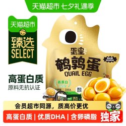 盐津铺子 臻选黑松露鸡汤风味鹌鹑蛋 520g 袋装