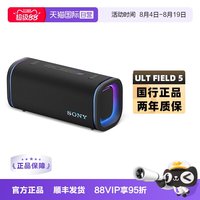 索尼 ULT FIELD 5 音质 便携式蓝牙音箱