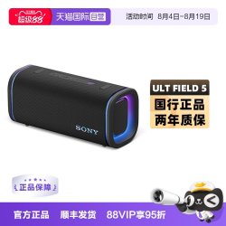索尼 ULT FIELD 5 音质 便携式蓝牙音箱