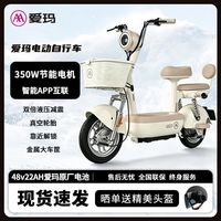 百亿补贴：爱玛 48v 22ah电动车女士上班电日常通勤长跑王电动自行车电瓶车新国标