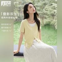 DUIBAI 双层领假两件短袖T恤女2026夏装叠穿感捏褶显瘦正肩针织上衣