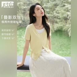 DUIBAI 双层领假两件短袖T恤女2026夏装叠穿感捏褶显瘦正肩针织上衣
