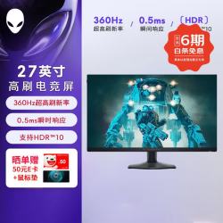 戴尔 外星人 27英寸 电竞显示器 Fast IPS 360Hz 0.5ms 99%sRGB 旋转升降 AW2724HF