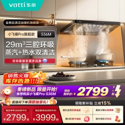 华帝 CXW-200-i11S36M 小飞碟Pro旗舰款 油烟机