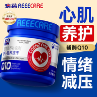 澳英  辅酶Q10冻干宠物狗狗猫咪保护心脏猫狗通用护心强健心肌肥厚营养