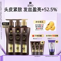 吕 黑金吕滋养修护盈亮发丝洗发水护发素 黑吕洗护400ml*2+400ml