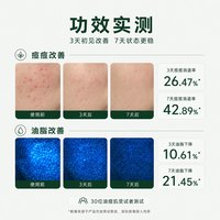 雪玲妃 茶树祛痘身体喷雾前胸后背祛痘舒缓控油保湿水杨酸净痘官方*1瓶110ml