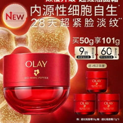 OLAY 超红瓶面霜50g/瓶