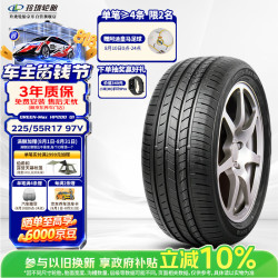 玲珑轮胎 汽车轮胎225/55R17 97V GREEN-MAX HP200 G1原配秦L/海豹06/秦L