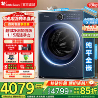 小天鹅 高奢版12公斤大容量滚筒洗衣机全自动 一级能效  TG10VE60 滚筒单洗